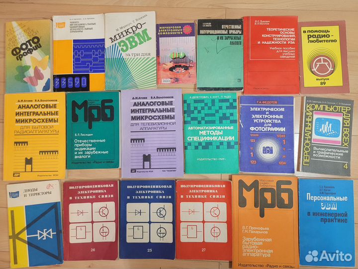 Справочники радио и связь и др