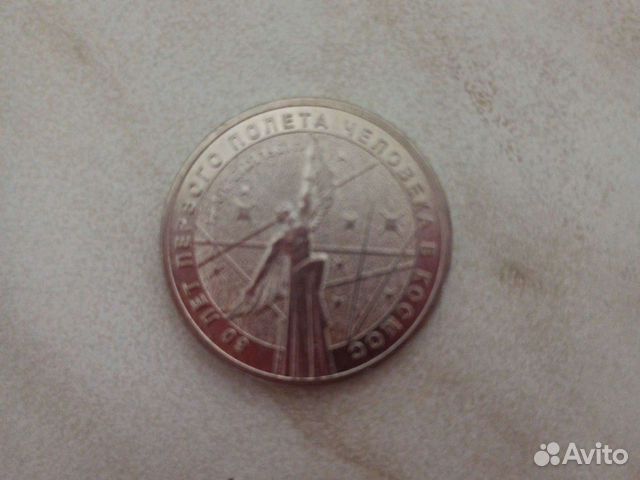 Юбилейные монеты России