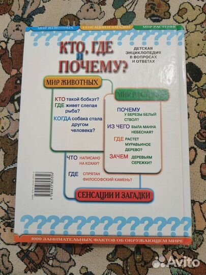 Детская энциклопедия