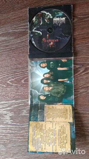 Cd диски Ария,Мастер,Сергей Маврин