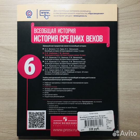 Продаю рабочую тетрадь