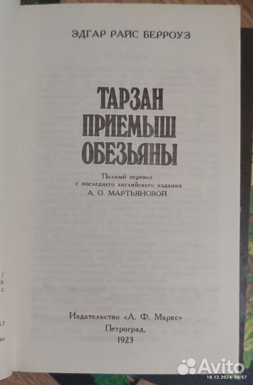 Книги Тарзан