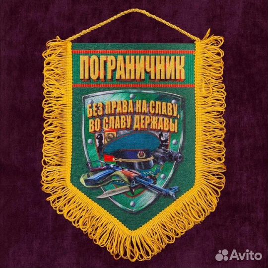 Памятный вымпел 
