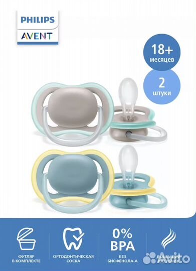 Соска пустышка avent 18+ мес