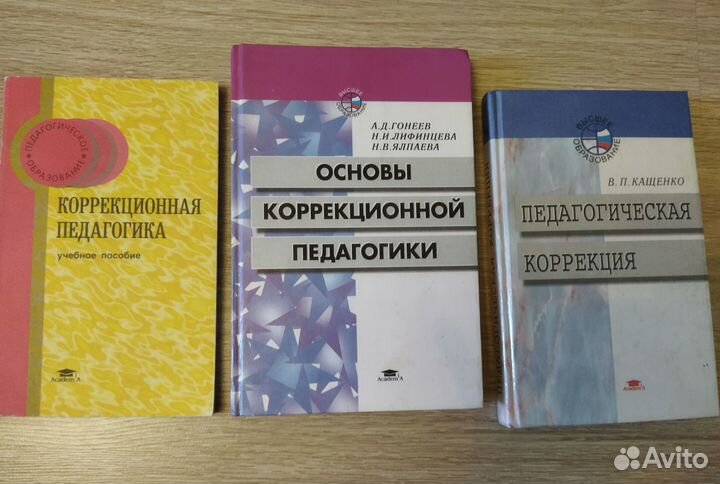 Педагогика. Психология. Философия