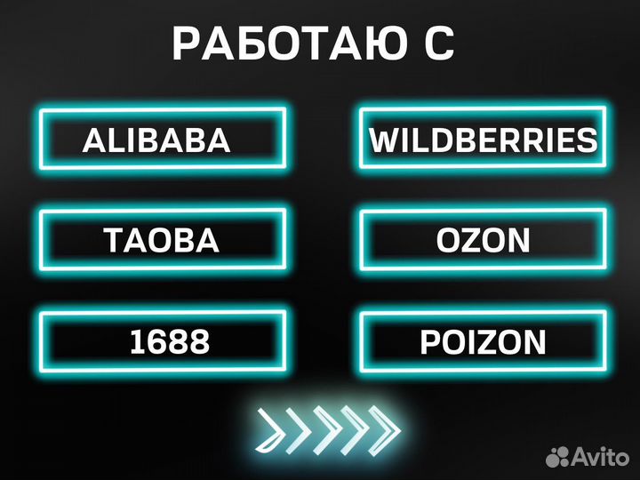 Поставщики из Китая