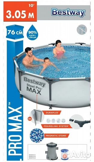 Каркасный бассейн усиленный Steel Pro Max 305 х 76