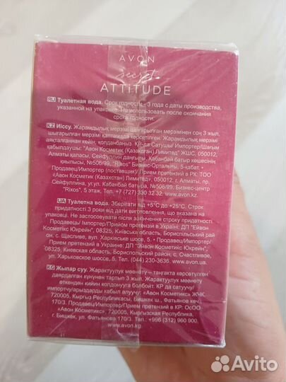 Secret Fantasy Avon