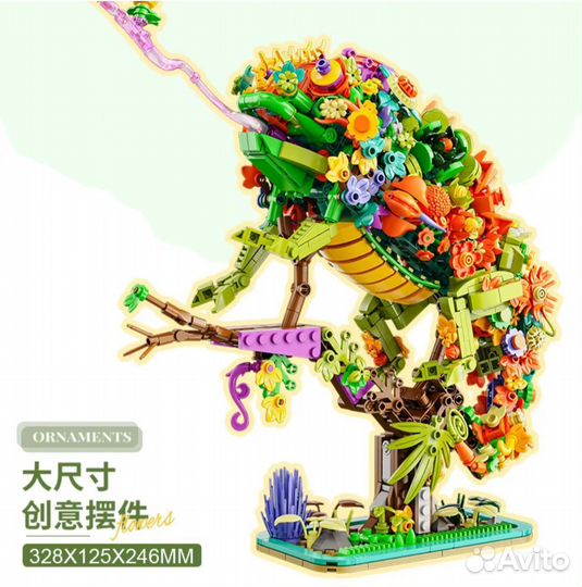 Конструктор Цветочный Хамелеон