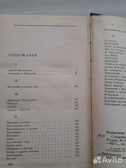 Константин Ваншенкин.Собр.соч.в 3-х тт