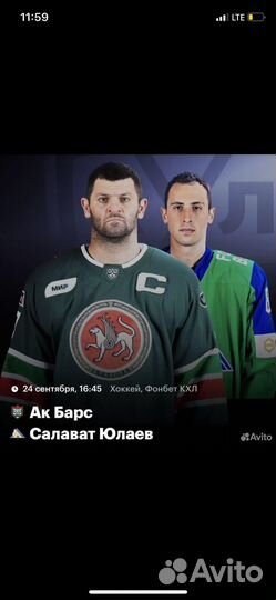 Билеты на хоккей Ак барс -Салават Юлаев