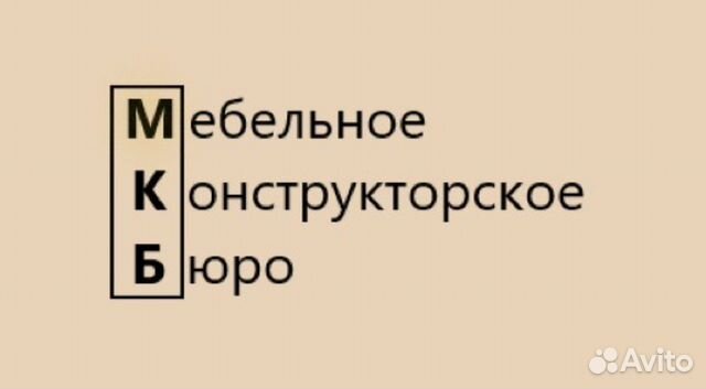 Конструктор Технолог Проекты Базис Мебельщик в Краснодаре | Услуги | Авито