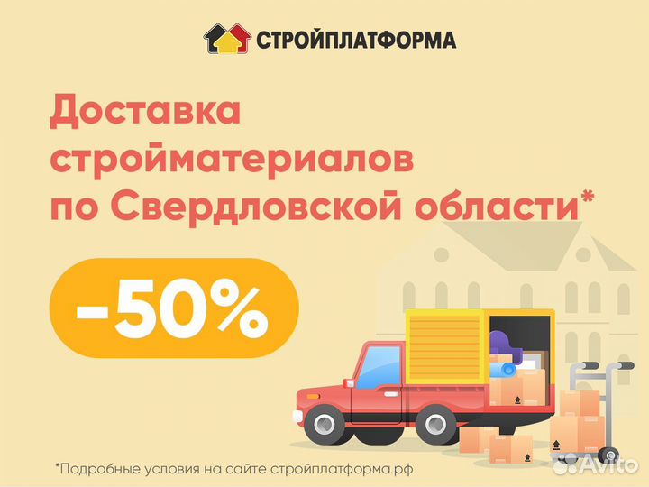 Утеплитель техноруф В экстра 170кг/м3 50 мм 4 шт