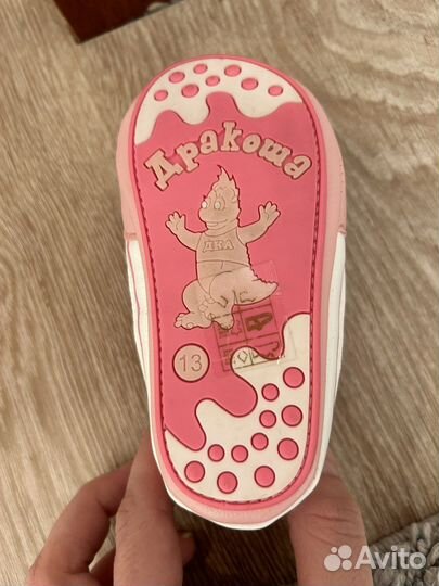 Первые ботинки 13 размер