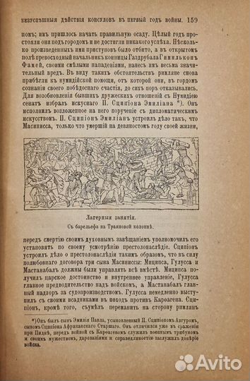 Беккер, К.Ф. Древняя история. 1893