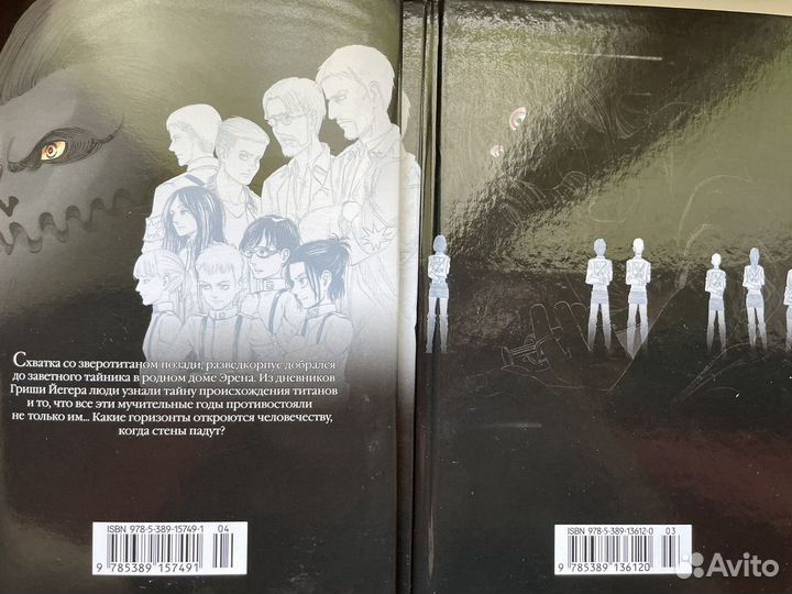 Манга атака титанов 8, 12 тома
