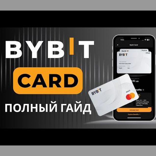 Зарубежная карта bybit