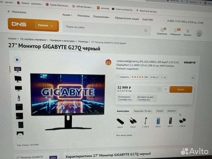 Новый Gigabyte 27