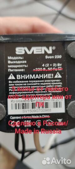 Колонки sven 230 4 W(2x2)