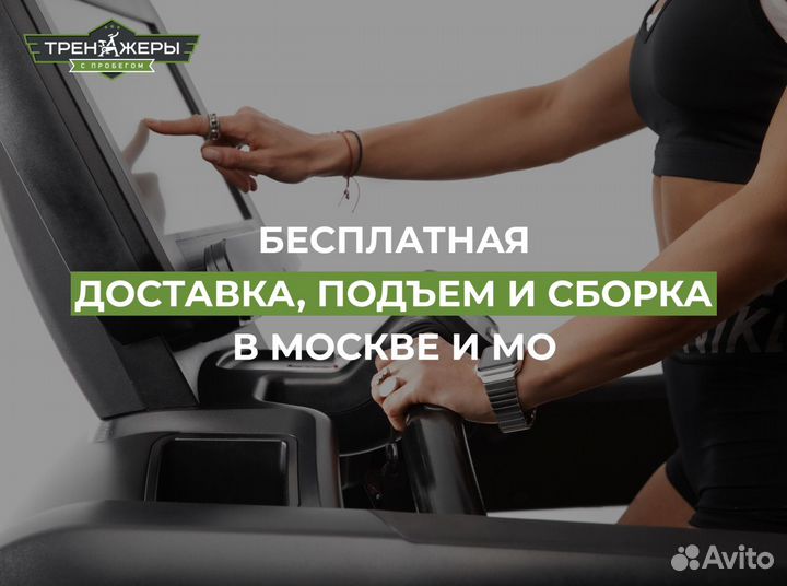 Эллиптический тренажер Life Fitness 95X