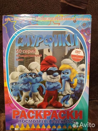 Мультфильмы + раскраски