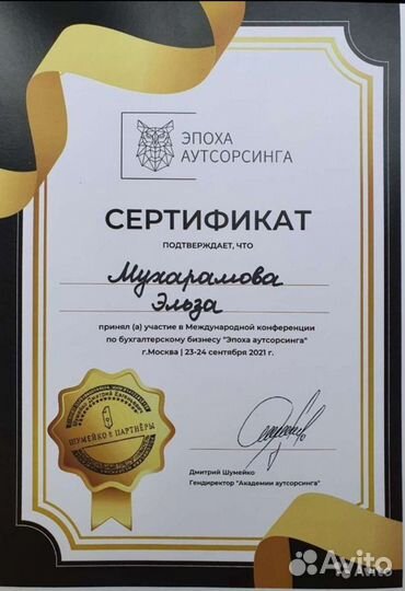 Регистрация ооо/ип под ключ