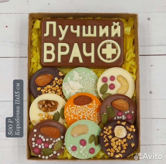 Подарки для врачей. Бельгийский шоколад