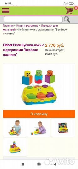 Развивающие игрушки пианино Fisher price лабиринт