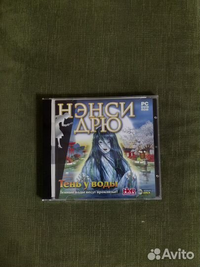 Нэнси Дрю — Тень у воды