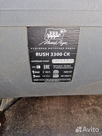 Лодка с мотором