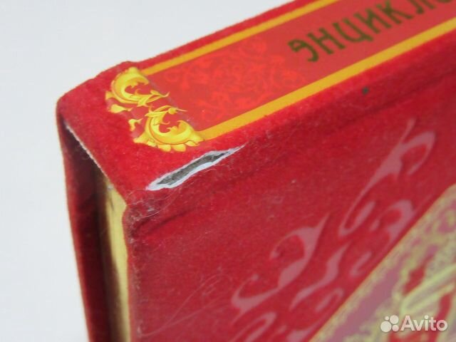 Подарочное издание «Энциклопедия царей и император