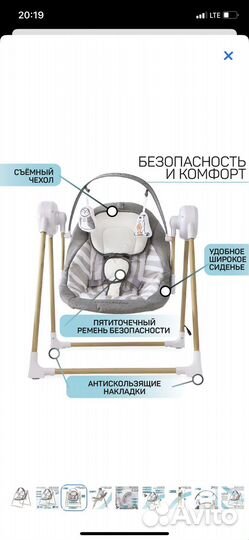 Электронные качели AmaroBaby wooden swing новые