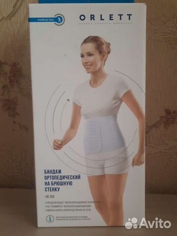 Бандаж ортопедический на брюшную стенку новый