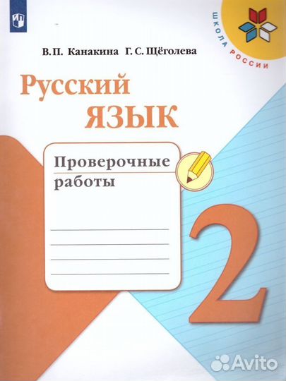 Лутцева Технология Канакина Русский язык