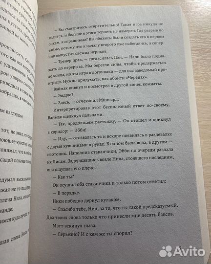 Все ради игры трилогия