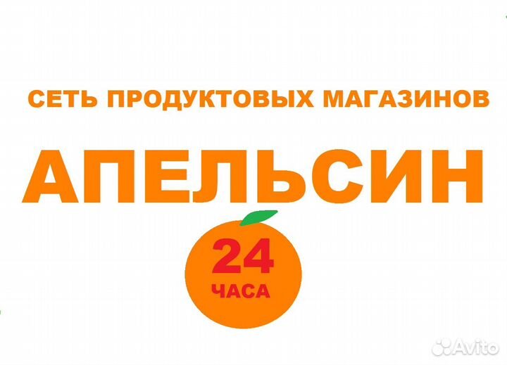 Продавец кассир