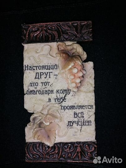 Подарок другу (открытка из камня)