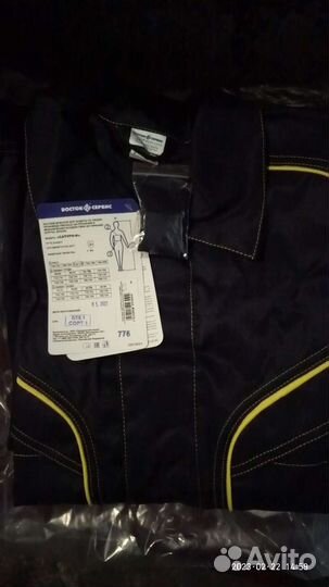 Костюм рабочий