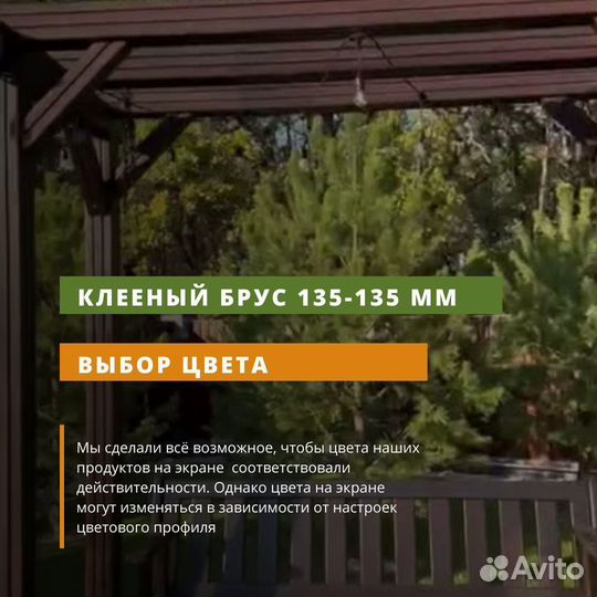 Качели садовые