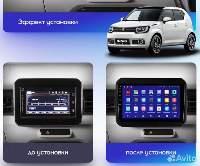 Магнитола Suzuki Ignis 2 (2015+) Android