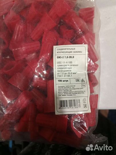 Соединительные изолирующие зажимы