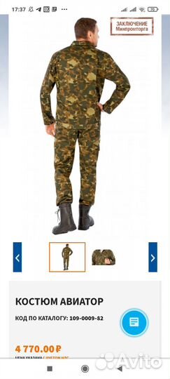 Продам новый костюм для работы, охоты, рыбалки