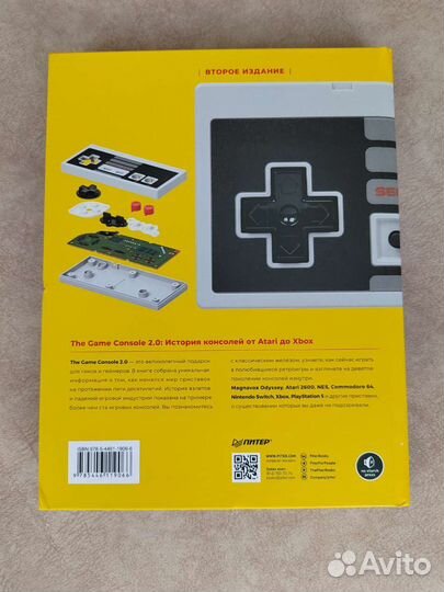 Книга The Game Console 2.0