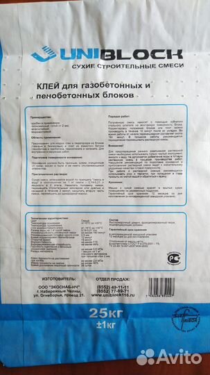 Клей для газобетона