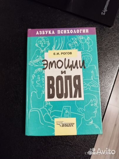 Книги по психологии