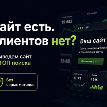 SEO продвижение сайта Продвижение сайтов в топ