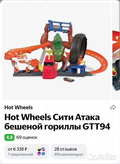 Hot wheels набор