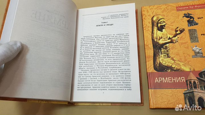 3 книги про историю Армении (одним лотом)