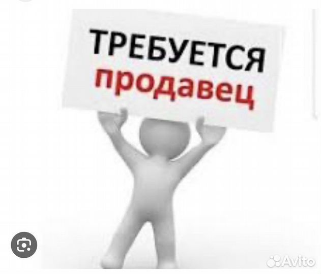 Продавец кассир, без опыта