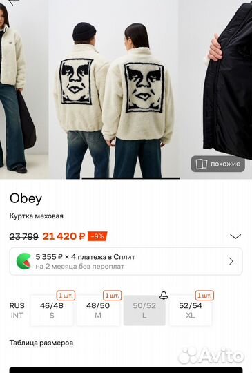 Куртка шерпа obey новая
